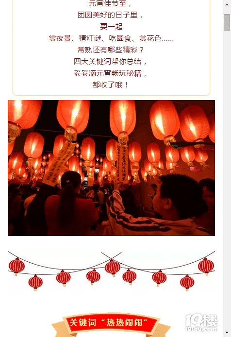 2019.02.16喜鬧元宵！常熟元宵關(guān)鍵詞，都要收了！