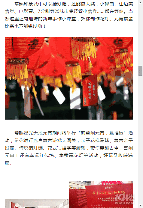 2019.02.16喜鬧元宵！常熟元宵關(guān)鍵詞，都要收了！