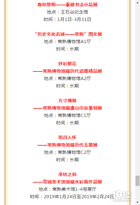 2019.02.16喜鬧元宵！常熟元宵關(guān)鍵詞，都要收了！