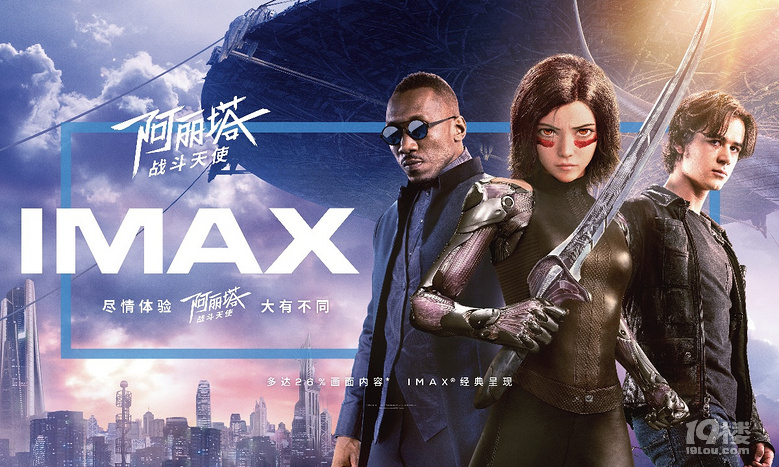 IMAX 3D《阿丽塔:战斗天使》杭州点映,视听效