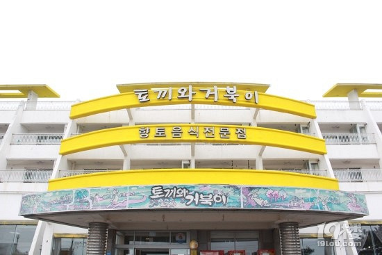 濟州島一人行打卡地