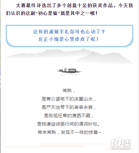 2019.02.26不忘“初心”，常熟的這份福禮請(qǐng)要收藏！