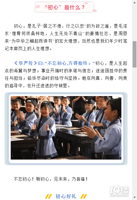 2019.02.26不忘“初心”，常熟的這份福禮請(qǐng)要收藏！