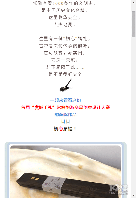 2019.02.26不忘“初心”，常熟的這份福禮請(qǐng)要收藏！