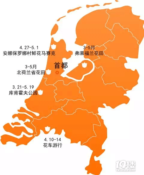 帶上這份荷蘭賞花攻略，迎接世界上最美麗的春天！