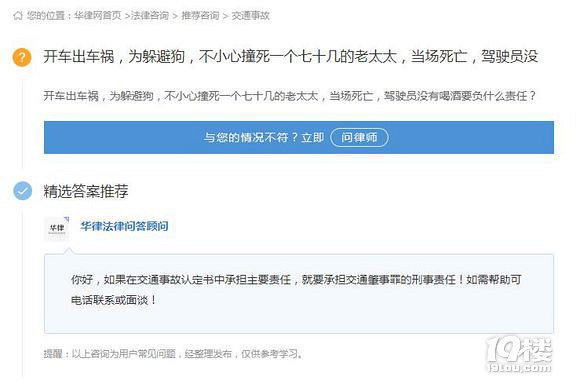 一聲嘆息，讓速不讓道