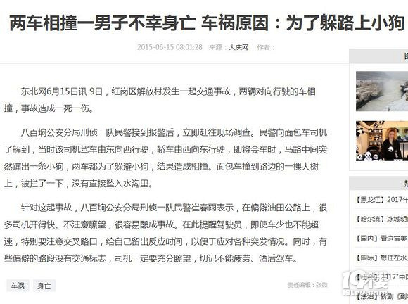 一聲嘆息，讓速不讓道