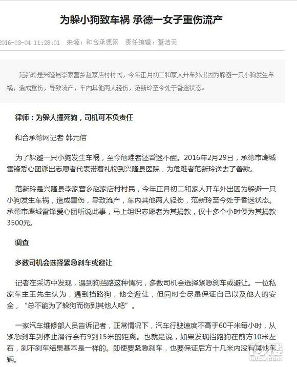 一聲嘆息，讓速不讓道