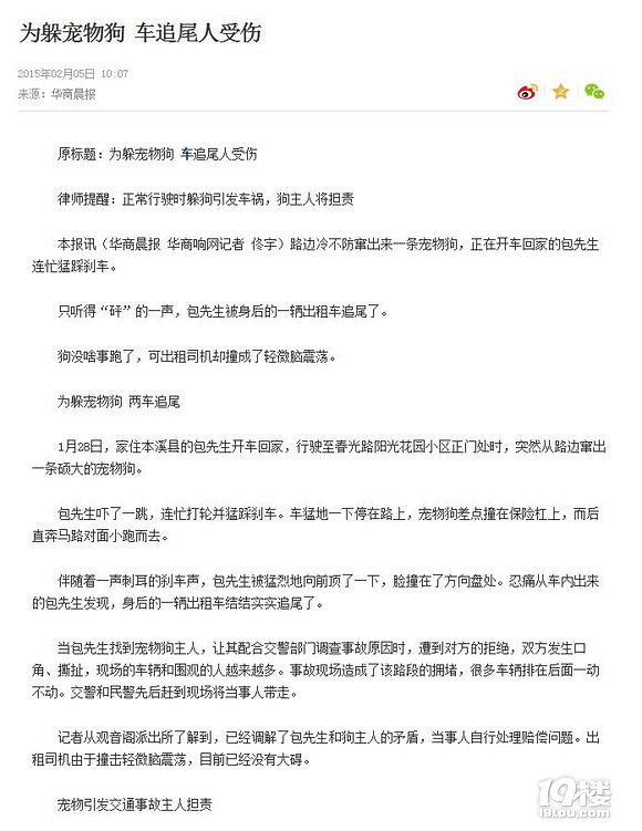一聲嘆息，讓速不讓道