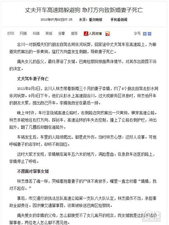 一聲嘆息，讓速不讓道