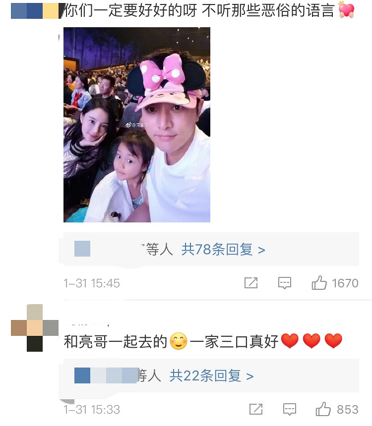 李小璐微博背景换成结婚照,网友:贾乃亮知道吗