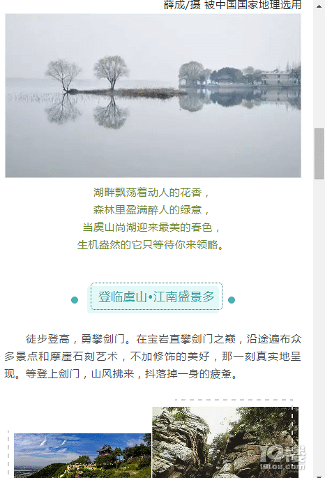 2019.03.27中國國家地理“紅框”認(rèn)證常熟美景成打卡新地標(biāo)