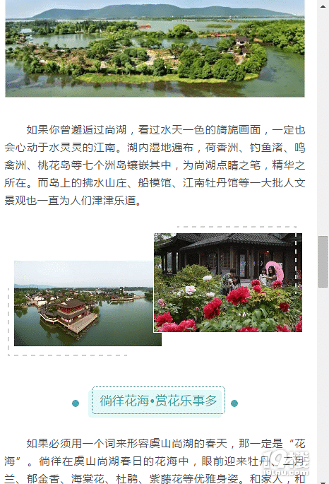 2019.03.27中國國家地理“紅框”認(rèn)證常熟美景成打卡新地標(biāo)