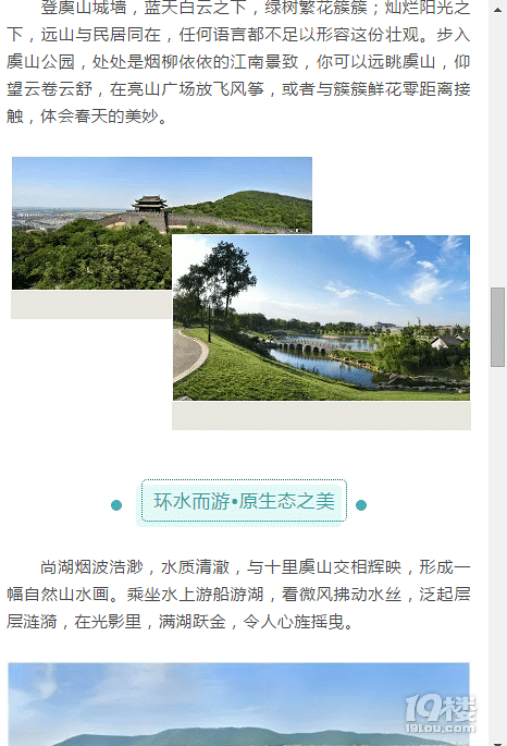 2019.03.27中國國家地理“紅框”認(rèn)證常熟美景成打卡新地標(biāo)