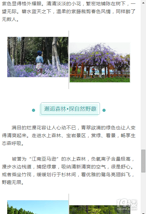 2019.03.27中國國家地理“紅框”認(rèn)證常熟美景成打卡新地標(biāo)