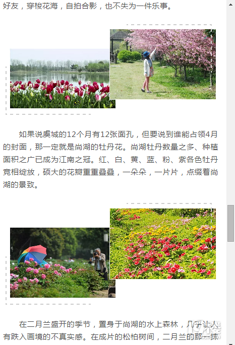 2019.03.27中國國家地理“紅框”認(rèn)證常熟美景成打卡新地標(biāo)