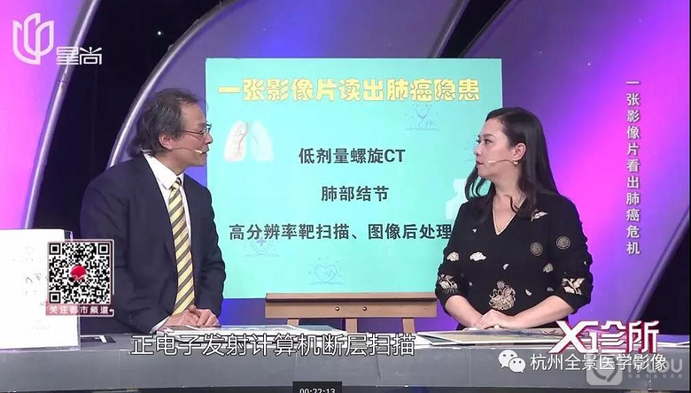 一张影像片读出肺癌危机!杭州全景李成州院长受邀做客《X诊所》!