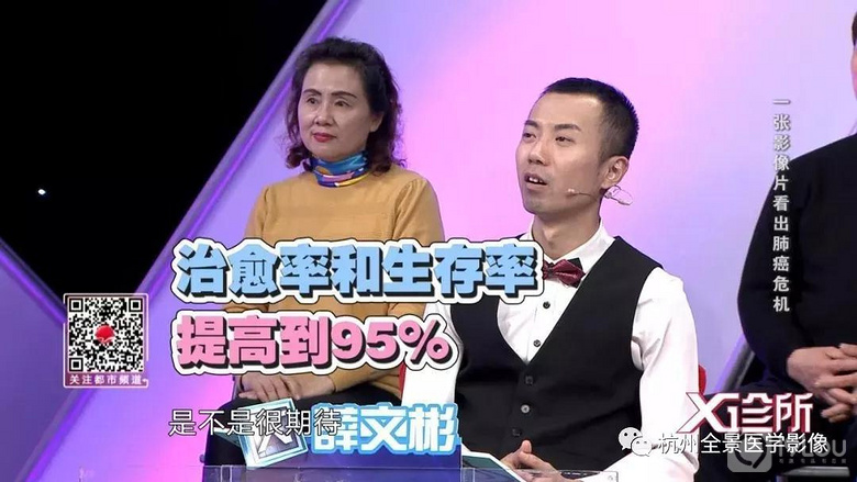 一张影像片读出肺癌危机!杭州全景李成州院长受邀做客《X诊所》!