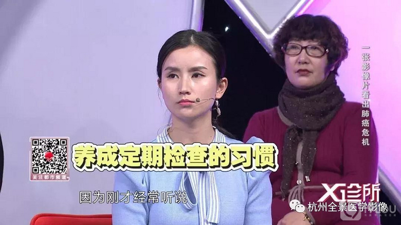 一张影像片读出肺癌危机!杭州全景李成州院长受邀做客《X诊所》!