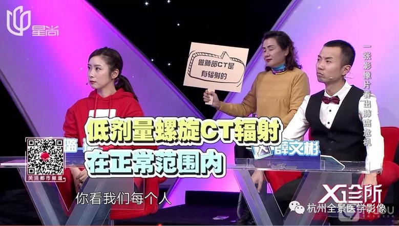 一张影像片读出肺癌危机!杭州全景李成州院长受邀做客《X诊所》!