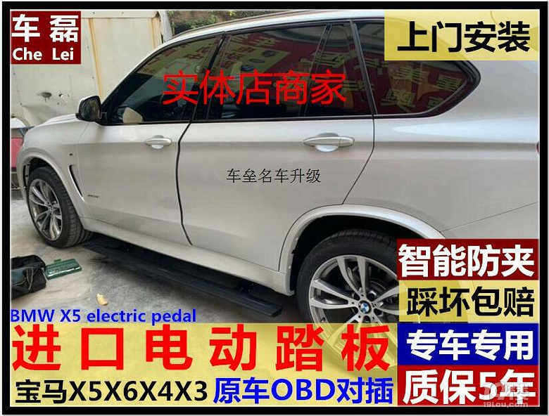 寶馬X5電動踏板，寶馬X6電動踏板，寶馬X3電動踏板，帶燈電動踏板