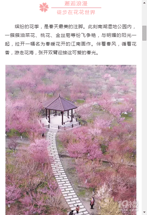 2019.03.29常熟邀您參加2019常熟市第七屆市民徒步賞花大會