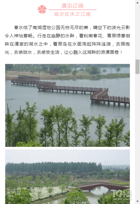 2019.03.29常熟邀您參加2019常熟市第七屆市民徒步賞花大會