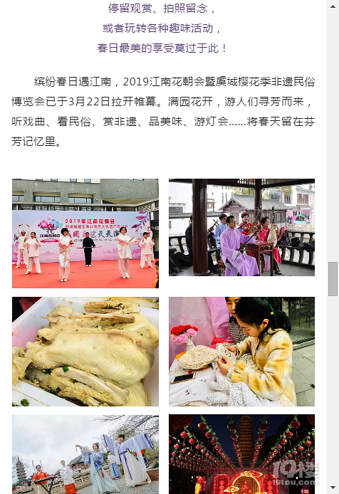 2019.03.29常熟邀您參加2019常熟市第七屆市民徒步賞花大會