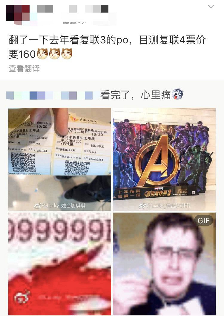 《复联4》首映门票2500元,漫威最后一场大戏