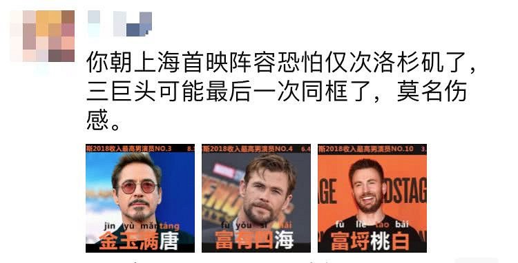 《复联4》首映门票2500元,漫威最后一场大戏