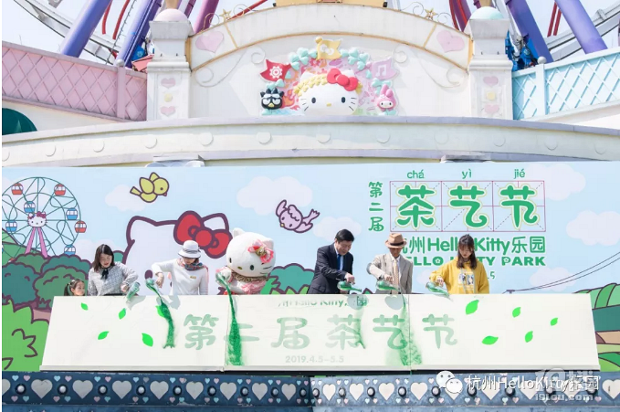 2019 “春之茶”Hello Kitty樂園第二屆茶藝節(jié)荼火啟幕了！