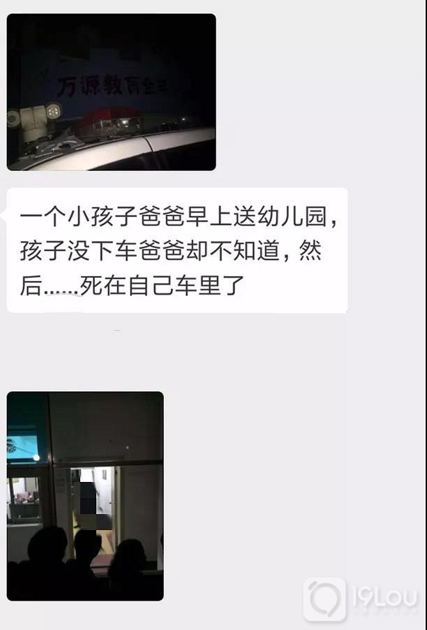 粗心爸爸將孩子忘在車?yán)铮话l(fā)現(xiàn)時(shí)已經(jīng)失去了呼吸...