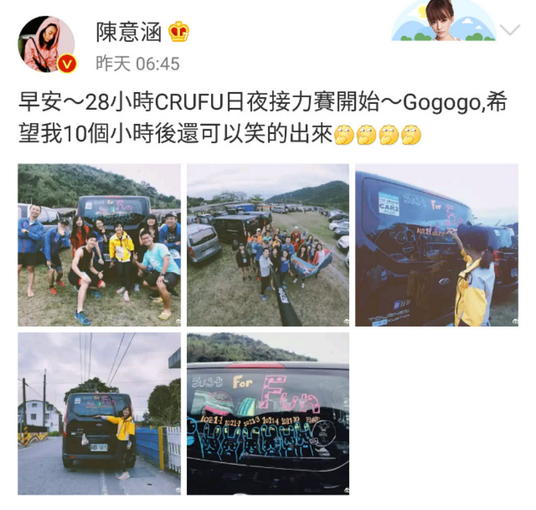 陈意涵22小时跑完210公里后轻松玩倒立,超强