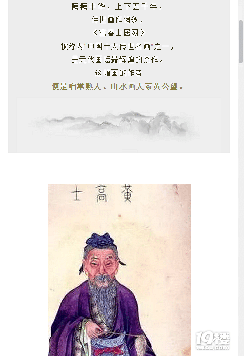 2019.04.13福地常熟有文韻，感悟黃公望之筆意墨象