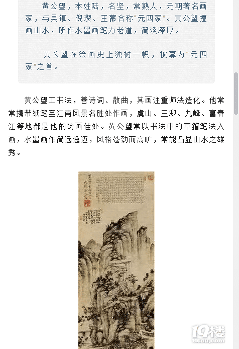 2019.04.13福地常熟有文韻，感悟黃公望之筆意墨象