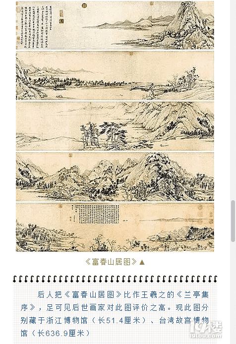 2019.04.13福地常熟有文韻，感悟黃公望之筆意墨象