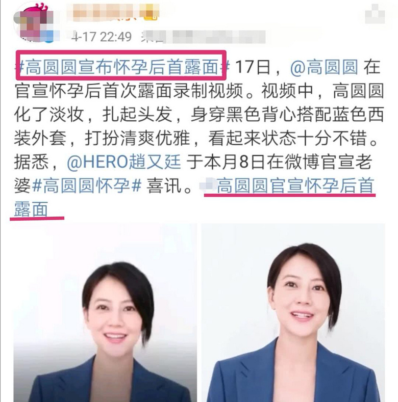 高圆圆怀孕后首次公开露面,化淡妆录视频,简单
