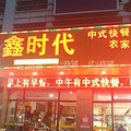 鿴ß