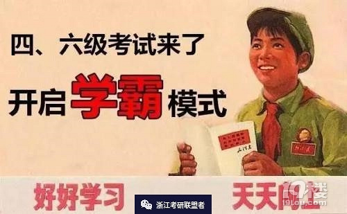 四六級倒計時50天：了解題型、開始刷題剛剛好！