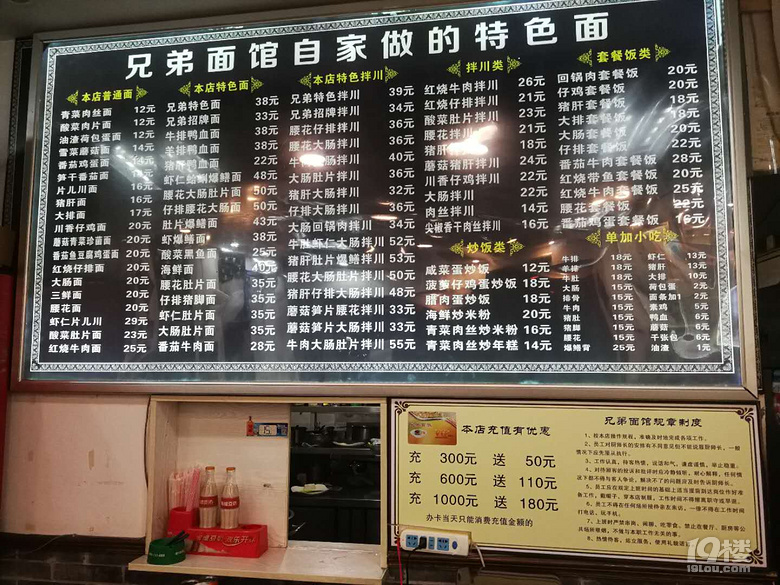 【杭州面館】我的深夜食堂