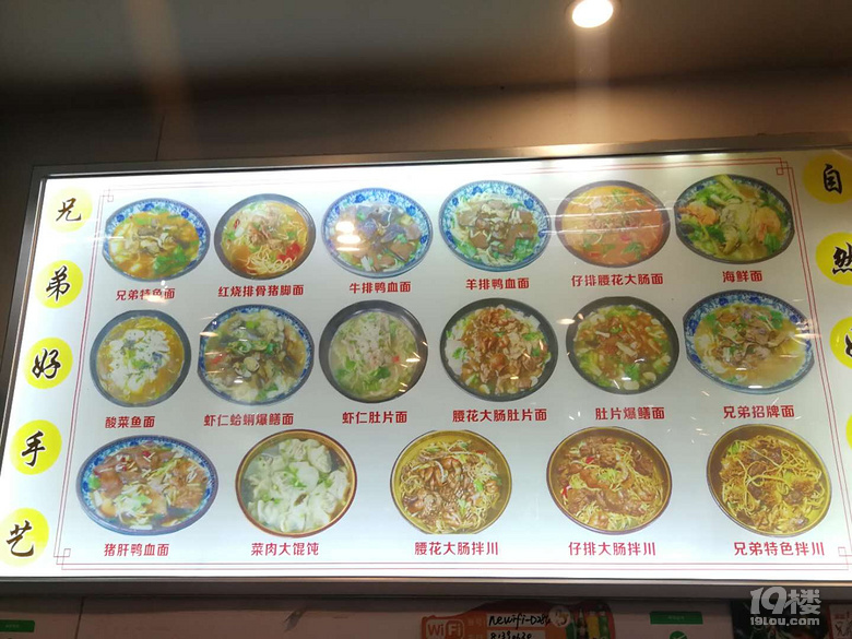 【杭州面館】我的深夜食堂