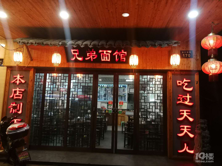 【杭州面館】我的深夜食堂