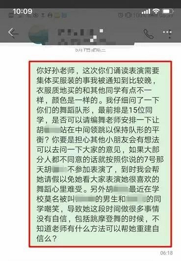 戲精本精！小學(xué)家長群里的這位“奇葩媽媽”，竟令全國網(wǎng)友無語
