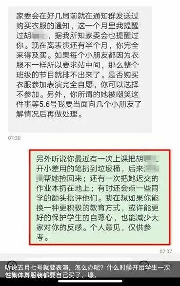 戲精本精！小學(xué)家長群里的這位“奇葩媽媽”，竟令全國網(wǎng)友無語