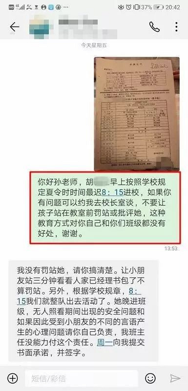 戲精本精！小學(xué)家長群里的這位“奇葩媽媽”，竟令全國網(wǎng)友無語