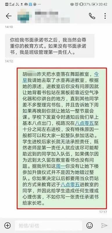 戲精本精！小學(xué)家長群里的這位“奇葩媽媽”，竟令全國網(wǎng)友無語