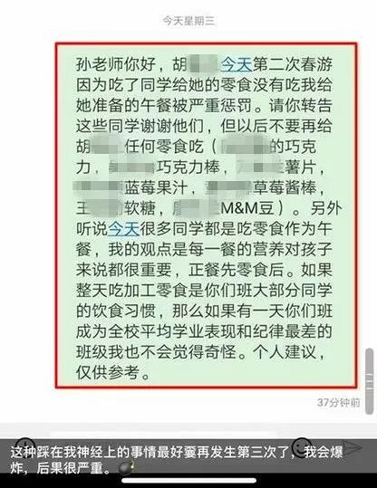 戲精本精！小學(xué)家長群里的這位“奇葩媽媽”，竟令全國網(wǎng)友無語