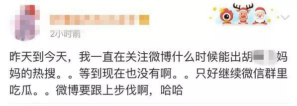 戲精本精！小學(xué)家長群里的這位“奇葩媽媽”，竟令全國網(wǎng)友無語