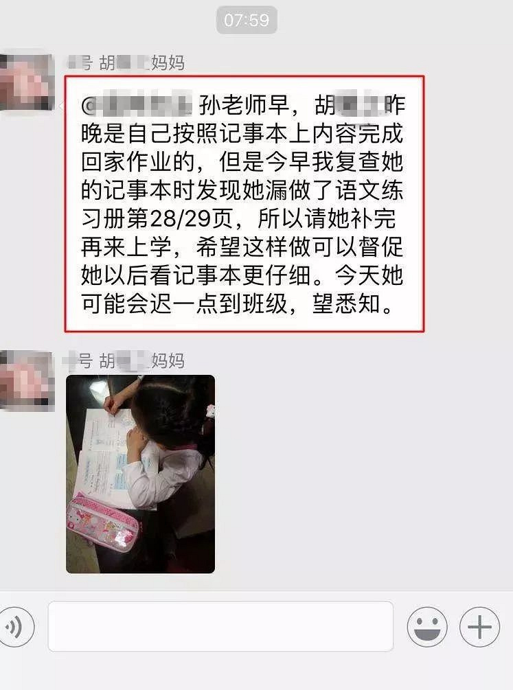 戲精本精！小學(xué)家長群里的這位“奇葩媽媽”，竟令全國網(wǎng)友無語