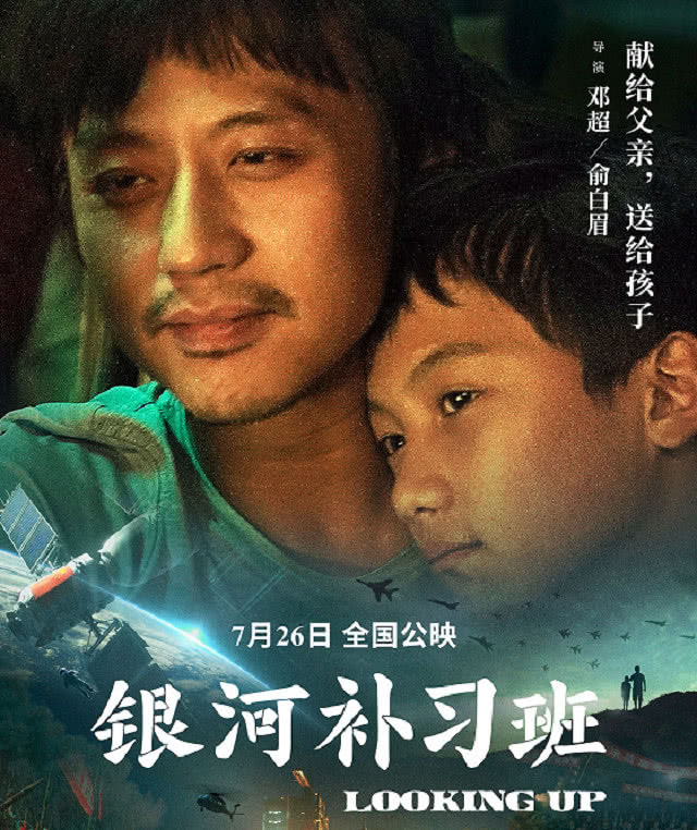 邓超终于有新电影,自曝把眼泪哭干,自导自演颠